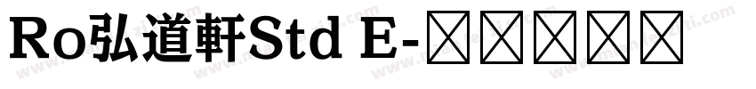Ro弘道軒Std E字体转换